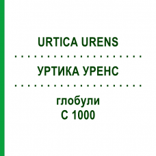 УРТИКА УРЕНС (URTICA URENS) C 1000 глобули 0,5 г - Гомеопатія GUDJONS