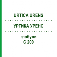 УРТИКА УРЕНС (URTICA URENS) C 200 глобули 0,5 г - Гомеопатия GUDJONS