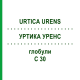 УРТИКА УРЕНС (URTICA URENS) C 30 глобули 0,5 г - Гомеопатія GUDJONS