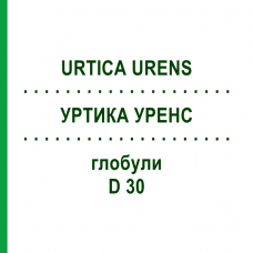 УРТИКА УРЕНС (URTICA URENS) D 30 глобули 10 г - Гомеопатія SPAGYRA