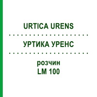 УРТИКА УРЕНС (URTICA URENS) LM 100 раствор 10 мл - Гомеопатия ARCANA DR.SEWERIN