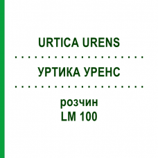 УРТИКА УРЕНС (URTICA URENS) LM 100 раствор 10 мл - Гомеопатия ARCANA DR.SEWERIN