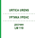 УРТИКА УРЕНС (URTICA URENS) LM 110 раствор 10 мл - Гомеопатия ARCANA DR.SEWERIN