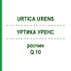 УРТИКА УРЕНС (URTICA URENS) Q 10 розчин 15 мл - Гомеопатія GUDJONS