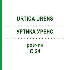 УРТИКА УРЕНС (URTICA URENS) Q 24 розчин 15 мл - Гомеопатія GUDJONS