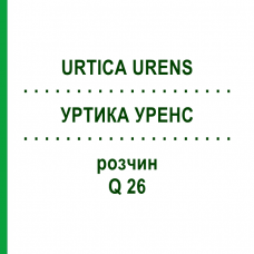 УРТИКА УРЕНС (URTICA URENS) Q 26 розчин 15 мл - Гомеопатія GUDJONS