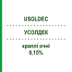 УСОЛДЕК (USOLDEC) 0,15% капли глазные 5 мл - Дексаметазон BIODUE