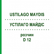 УСТИЛАГО МАЙДИС (USTILAGO MAYDIS) D 12 раствор 20 мл - Гомеопатия DHU
