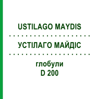 УСТИЛАГО МАЙДИС (USTILAGO MAYDIS) D 200 глобули 10 г - Гомеопатия DHU