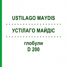 УСТІЛАГО МАЙДІС (USTILAGO MAYDIS) D 200 глобули 10 г - Гомеопатія DHU