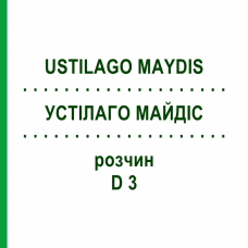 УСТІЛАГО МАЙДІС (USTILAGO MAYDIS) D 3 розчин 20 мл - Гомеопатія DHU