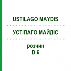 УСТІЛАГО МАЙДІС (USTILAGO MAYDIS) D 6 розчин 20 мл - Гомеопатія DHU