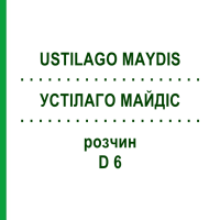 УСТІЛАГО МАЙДІС (USTILAGO MAYDIS) D 6 розчин 50 мл - Гомеопатія DHU