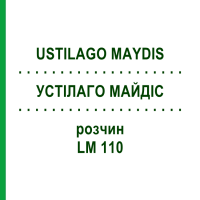 УСТИЛАГО МАЙДИС (USTILAGO MAYDIS) LM 110 раствор 10 мл - Гомеопатия ARCANA DR.SEWERIN