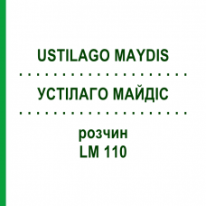 УСТІЛАГО МАЙДІС (USTILAGO MAYDIS) LM 110 розчин 10 мл - Гомеопатія ARCANA DR.SEWERIN