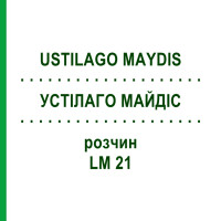 УСТИЛАГО МАЙДИС (USTILAGO MAYDIS) LM 21 раствор 10 мл - Гомеопатия ARCANA DR.SEWERIN