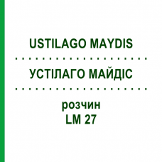 УСТІЛАГО МАЙДІС (USTILAGO MAYDIS) LM 27 розчин 10 мл - Гомеопатія ARCANA DR.SEWERIN