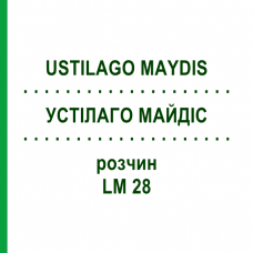 УСТІЛАГО МАЙДІС (USTILAGO MAYDIS) LM 28 розчин 10 мл - Гомеопатія ARCANA DR.SEWERIN