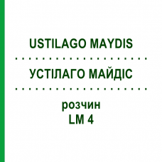 УСТІЛАГО МАЙДІС (USTILAGO MAYDIS) LM 4 розчин 10 мл - Гомеопатія ARCANA DR.SEWERIN