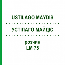 УСТІЛАГО МАЙДІС (USTILAGO MAYDIS) LM 75 розчин 10 мл - Гомеопатія ARCANA DR.SEWERIN