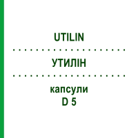 УТИЛІН (UTILIN) D 5 капсули 10x5 шт - Гомеопатія SANUM-KEHLBECK