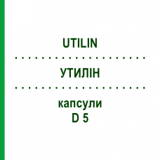 УТИЛИН (UTILIN) D 5 капсулы 10x5 шт - Гомеопатия SANUM-KEHLBECK