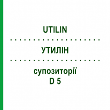 УТИЛИН (UTILIN) D 5 суппозитории 10x10 шт - Гомеопатия SANUM-KEHLBECK