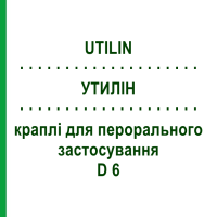УТИЛИН (UTILIN) D 6 капли для перорального применения 10x5 мл - Гомеопатия SANUM-KEHLBECK