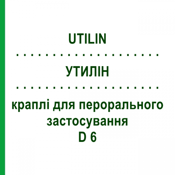 УТИЛИН (UTILIN) D 6 капли для перорального применения 10x5 мл - Гомеопатия SANUM-KEHLBECK