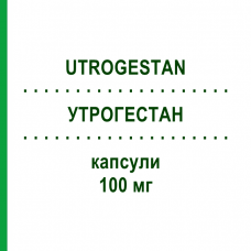 УТРОГЕСТАН (UTROGESTAN) 100 мг капсули 30 шт - Прогестерон EMRA-MED