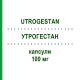 УТРОГЕСТАН (UTROGESTAN) 100 мг капсулы 30 шт - Прогестерон EMRA-MED