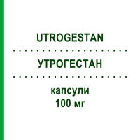 УТРОГЕСТАН (UTROGESTAN) 100 мг капсулы 30 шт - Прогестерон EURIMPHARM
