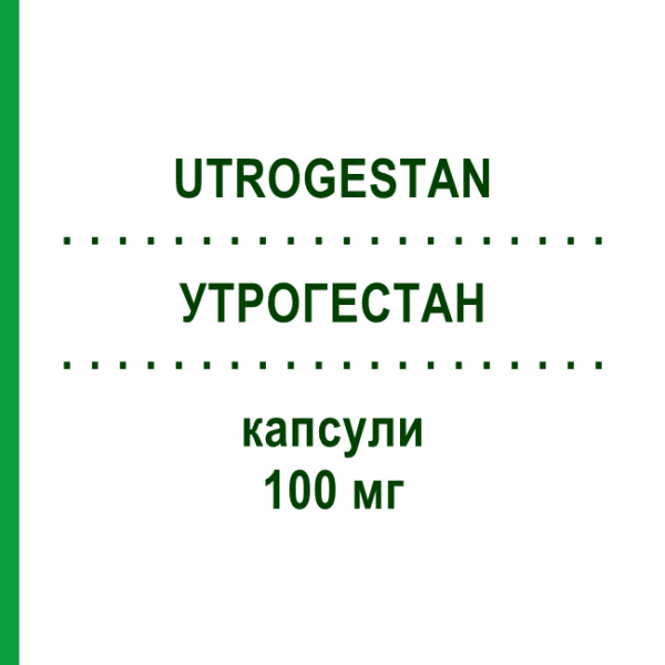 УТРОГЕСТАН (UTROGESTAN) 100 мг капсулы 30 шт - Прогестерон EURIMPHARM