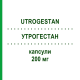 УТРОГЕСТАН (UTROGESTAN) 200 мг капсулы 90 шт - Прогестерон EMRA-MED