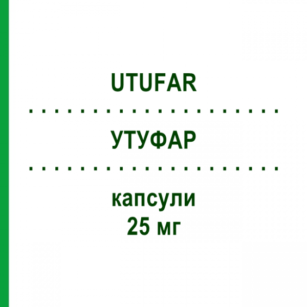 УТУФАР (UTUFAR) 25 мг капсулы 14 шт - Прегабалин GENETIC