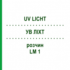 УВ ЛІХТ (UV LICHT) LM 1 розчин 10 мл - Гомеопатія ARCANA DR.SEWERIN