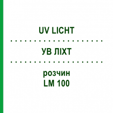 УВ ЛІХТ (UV LICHT) LM 100 розчин 10 мл - Гомеопатія ARCANA DR.SEWERIN