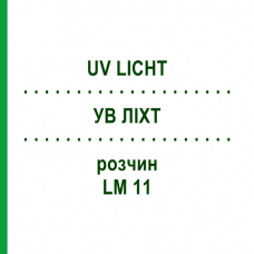 УВ ЛІХТ (UV LICHT) LM 11 розчин 10 мл - Гомеопатія ARCANA DR.SEWERIN