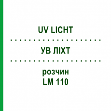 УВ ЛІХТ (UV LICHT) LM 110 розчин 10 мл - Гомеопатія ARCANA DR.SEWERIN