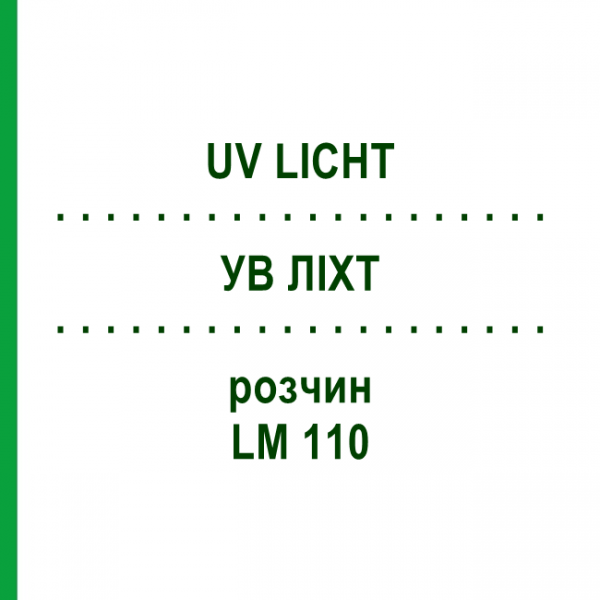 УВ ЛИХТ (UV LICHT) LM 110 раствор 10 мл - Гомеопатия ARCANA DR.SEWERIN