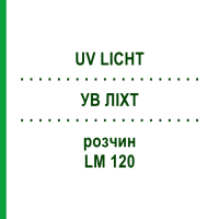 УВ ЛІХТ (UV LICHT) LM 120 розчин 10 мл - Гомеопатія ARCANA DR.SEWERIN