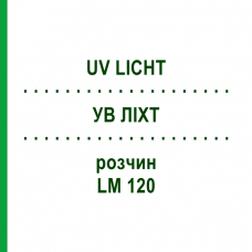 УВ ЛІХТ (UV LICHT) LM 120 розчин 10 мл - Гомеопатія ARCANA DR.SEWERIN