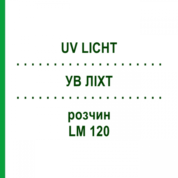 УВ ЛИХТ (UV LICHT) LM 120 раствор 10 мл - Гомеопатия ARCANA DR.SEWERIN