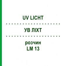 УВ ЛІХТ (UV LICHT) LM 13 розчин 10 мл - Гомеопатія ARCANA DR.SEWERIN
