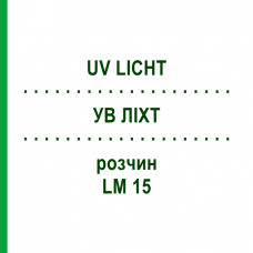 УВ ЛІХТ (UV LICHT) LM 15 розчин 10 мл - Гомеопатія ARCANA DR.SEWERIN