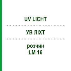 УВ ЛІХТ (UV LICHT) LM 16 розчин 10 мл - Гомеопатія ARCANA DR.SEWERIN