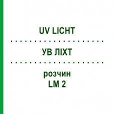 УВ ЛІХТ (UV LICHT) LM 2 розчин 10 мл - Гомеопатія ARCANA DR.SEWERIN