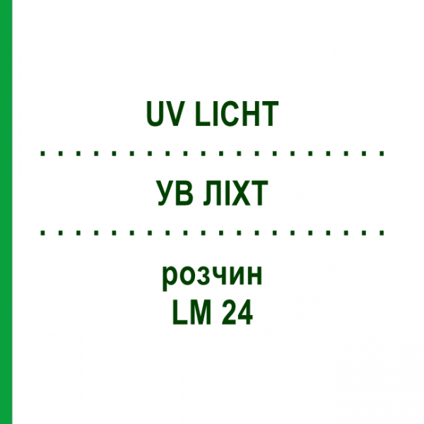 УВ ЛІХТ (UV LICHT) LM 24 розчин 10 мл - Гомеопатія ARCANA DR.SEWERIN
