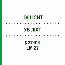 УВ ЛІХТ (UV LICHT) LM 27 розчин 10 мл - Гомеопатія ARCANA DR.SEWERIN