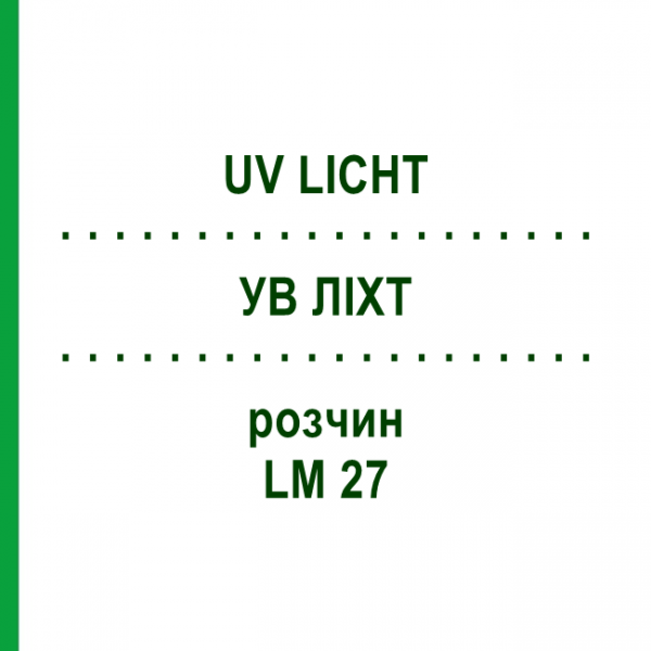 УВ ЛИХТ (UV LICHT) LM 27 раствор 10 мл - Гомеопатия ARCANA DR.SEWERIN